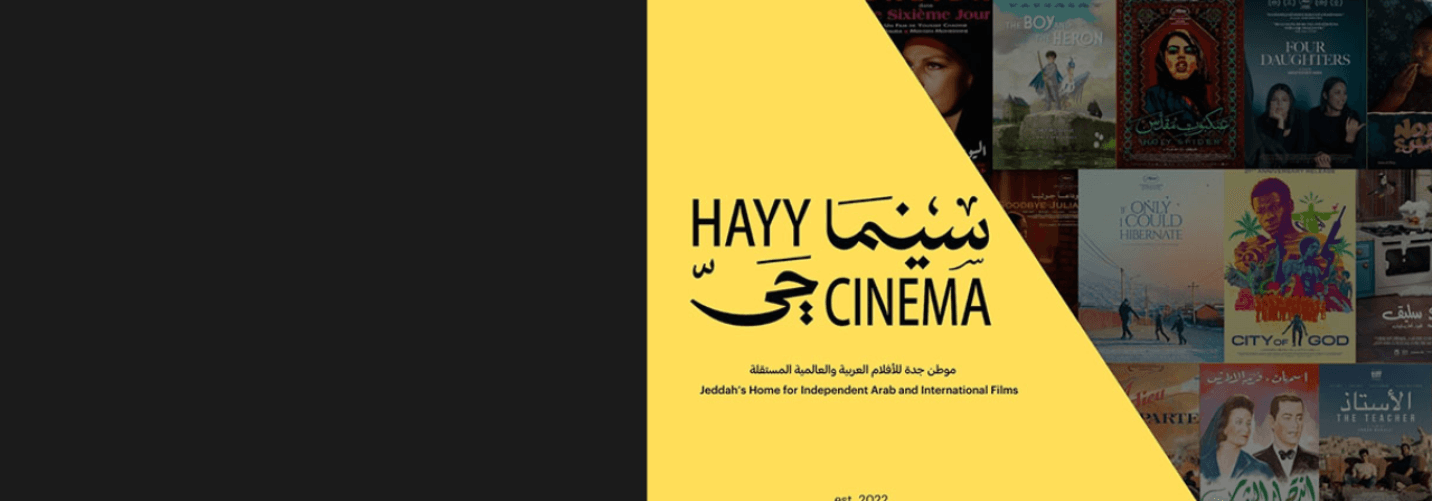 Welcome to Hayy Cinema