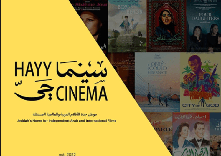Welcome to Hayy Cinema